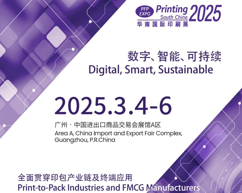 Taian 2025.3.4-6-da PFP EXPO South China Printing-də iştirak edəcək